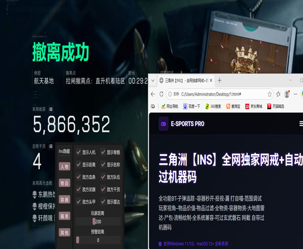 三角洲辅助硬件软件效果